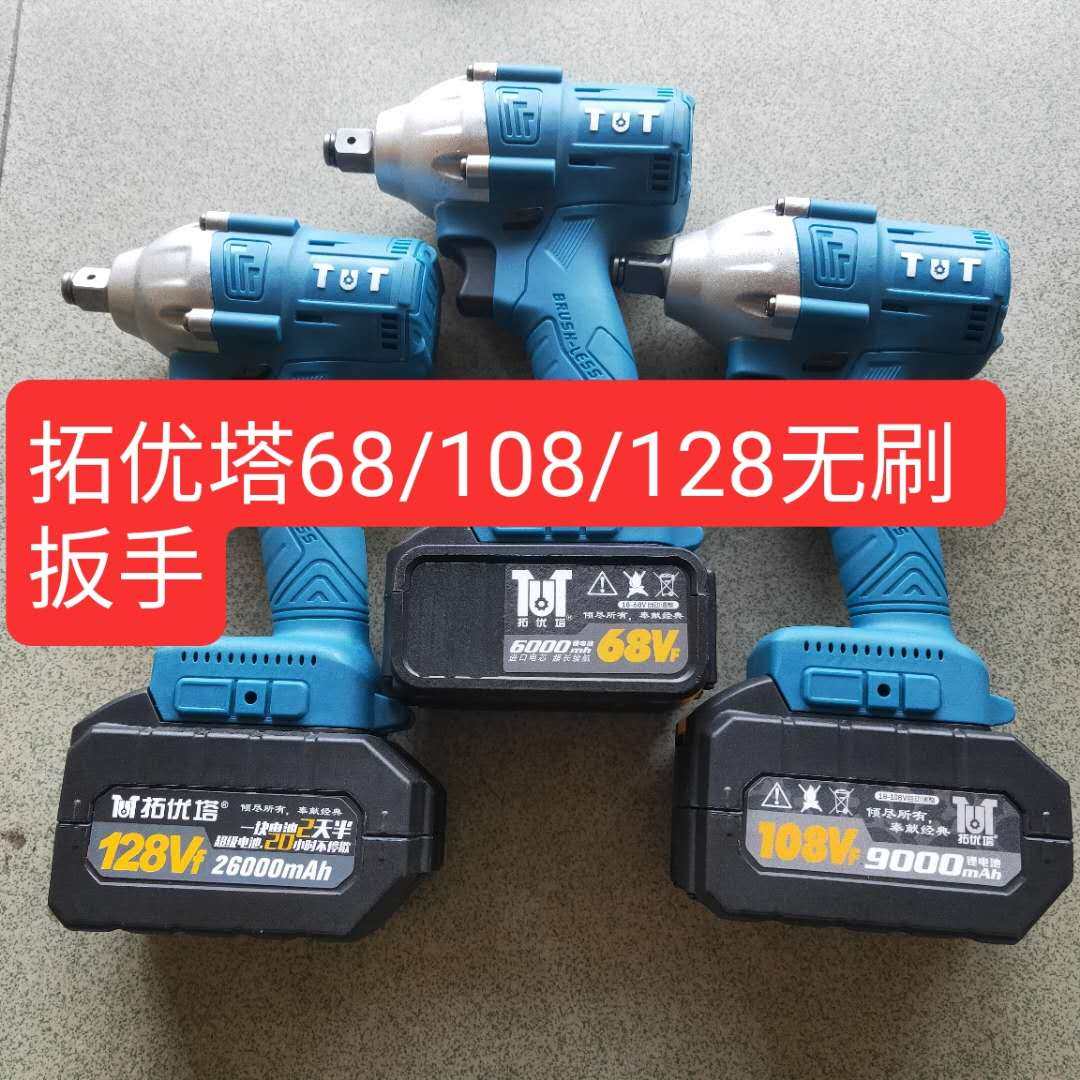 108V Tuoyou Tower double battery 9000 mAh large capacity battery shelf worker electric wrench