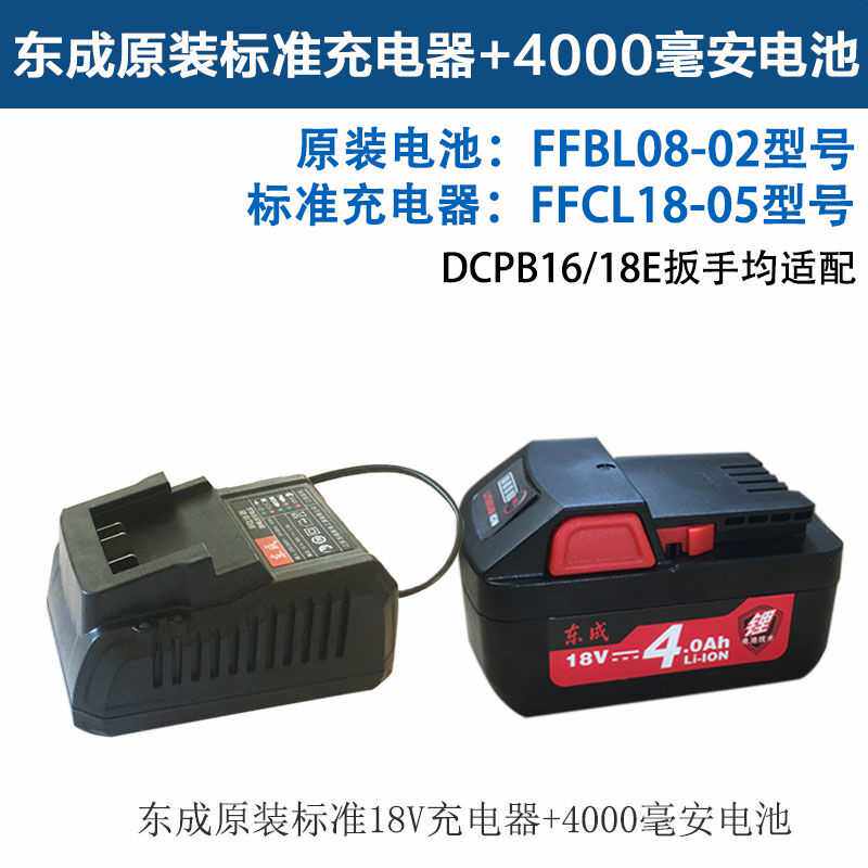 Dongcheng DCA18v20V brushless lithium electric electric wrench electric hammer angle grinder original battery charger bare metal