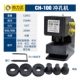 CH-100 Punching Machine