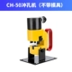 Punching Machine CH-50 не носит формы