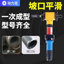 New Bevelling Machine Inflatable Pipe Multi-function Handheld Grinding Machine Electric Pipe Flat Machine Circular Tube Breaking Machine