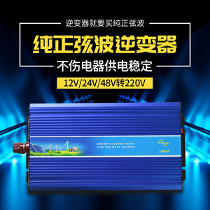 动力足车载逆变器24v48v转220v6000W多功能家用大功率电源转换器