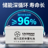 动力足 Аккумулятор на солнечной энергии, вместительная и большая батарея, 12v, 100AH, 200AH