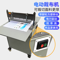 Power foot cloth cutting machine cutting machine cloth sample machine 500 pad leather cloth cutting machine sample cloth cutting machine