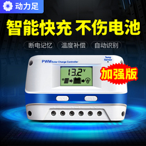 Power foot solar controller charge and discharge general automatic 12v24v panel household charger