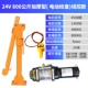 24 В 800 кг толщиной (электрическая цепь) модель управления проводом