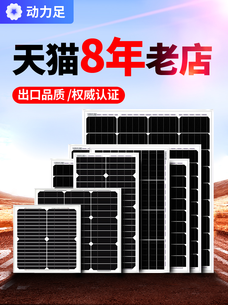 Solar panel 220V household 12V24V30w small photovoltaic panel Full set of mobile phone battery monocrystalline power generation board