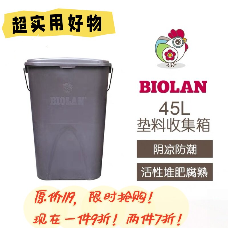 Biolan 45L Waste Collection Bin, Moisture-Proof Household Trash Can, Active Compost Continues to Decompose
