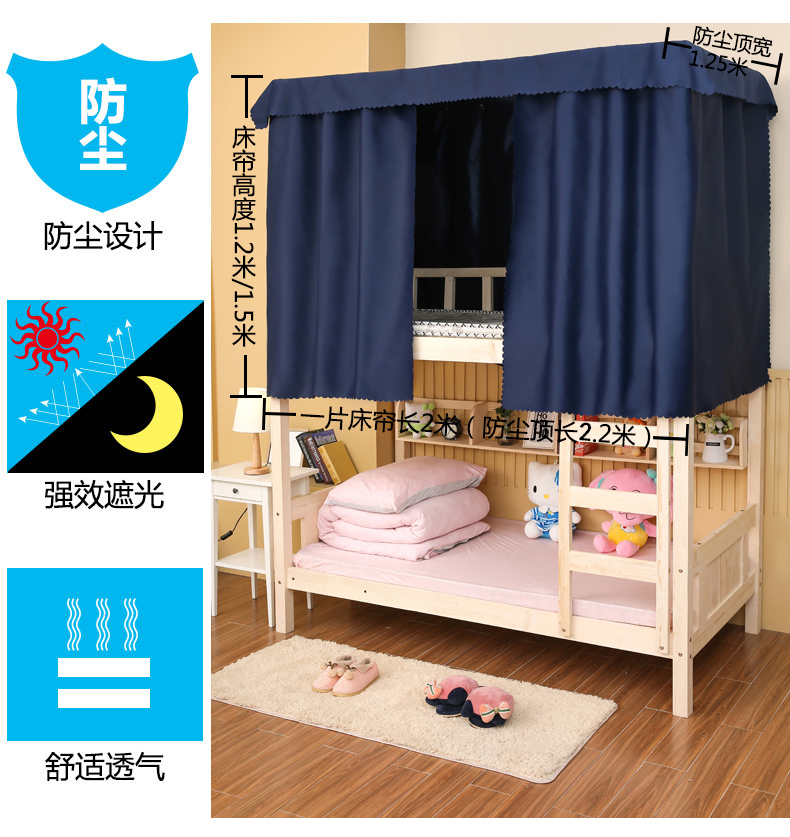 Sinh viên rộng giường đơn vải bóng râm rèm bunk bed tài khoản cao đẳng rèm cửa ký túc xá ký túc xá giường rèm giường 幔