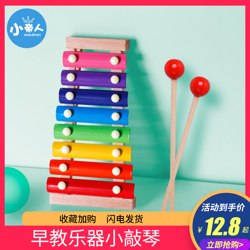 Baby young children's eight-voice-hand hammering small xylophone 8 soundstage musician 1-2-3-year-old baby puzzle early-teaching toy-Taobao