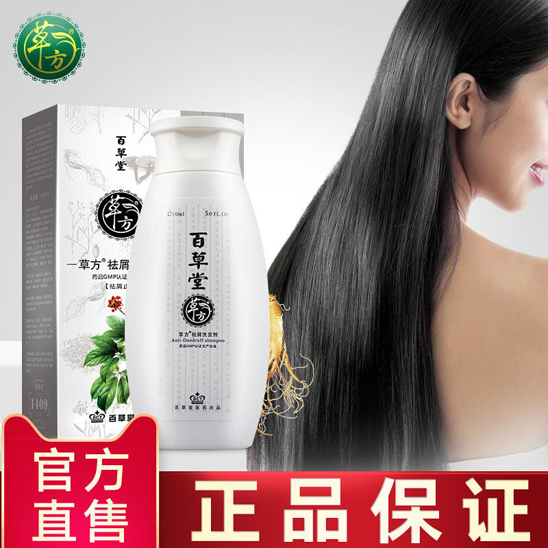 Hall debris the itch shampoo and men and women to dandruff and itch oil