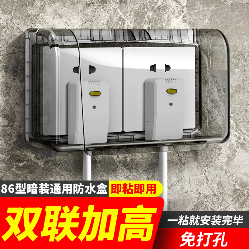 Double 86 Type 2 Two-link switch socket Waterproof Case Protection Cover Toilet Kitchen Conjoined Plus High Splash Box-Taobao