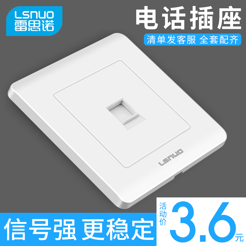 Household 86 type concealed switch socket panel wall voice weak current information telephone line one telephone socket