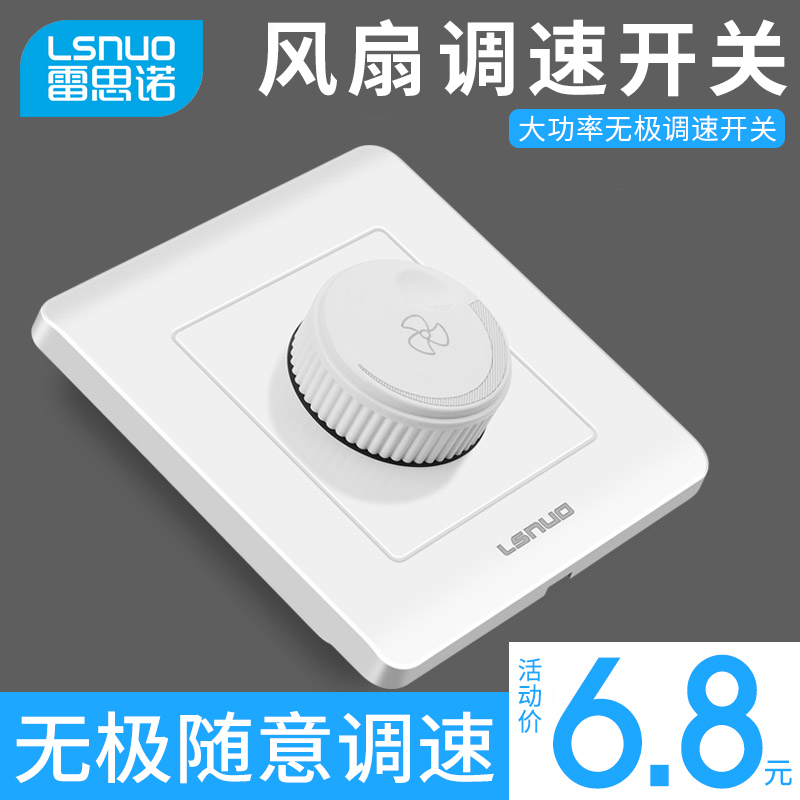 Household concealed fan speed adjustment Ceiling fan speed controller 220V universal stepless variable speed speed control switch panel