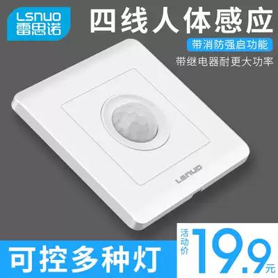 Four-wire human body sensor switch panel with fire emergency, strong start delay, infrared intelligent automatic with light control