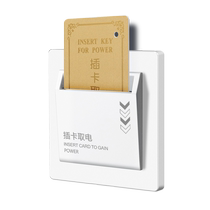 Plug-in Electric Switch Universal Guesthouse High Power Controller Low Frequency Induction Card High Frequency Hotel Door Card Fetch Electrical