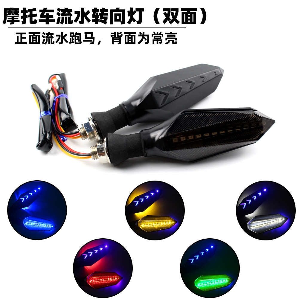 Motorcycle LED turn signal modified electric vehicle electric motorcycle monkey horizon running water horse racing turn light 12V