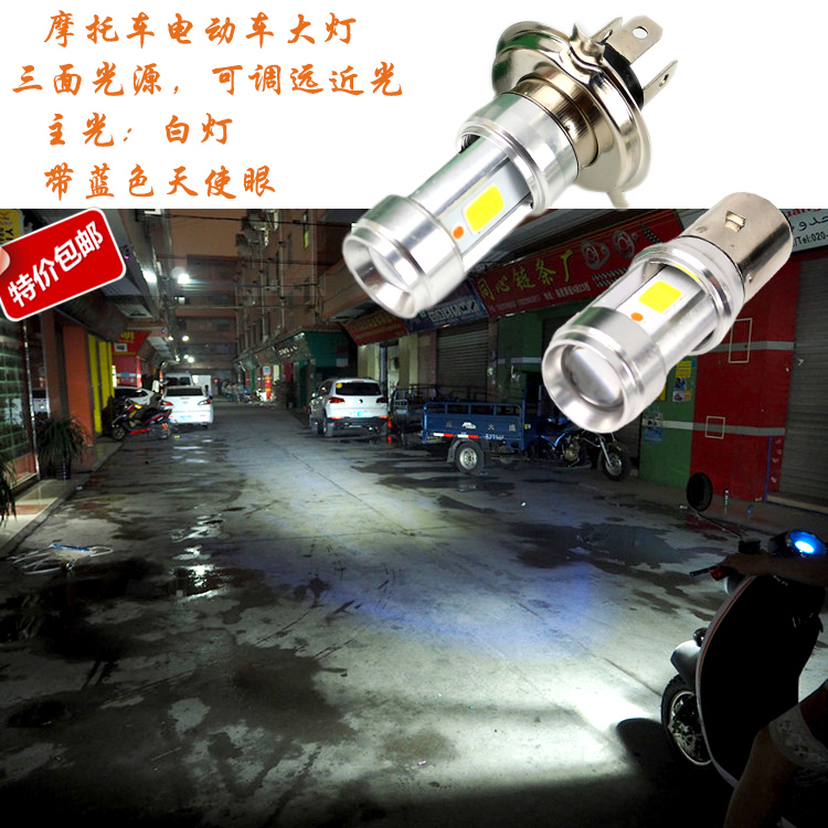 Electric car big light bulb scooter locomotive LED headlamps ultra-bright and near light built-in headlights retrofit light bulbs