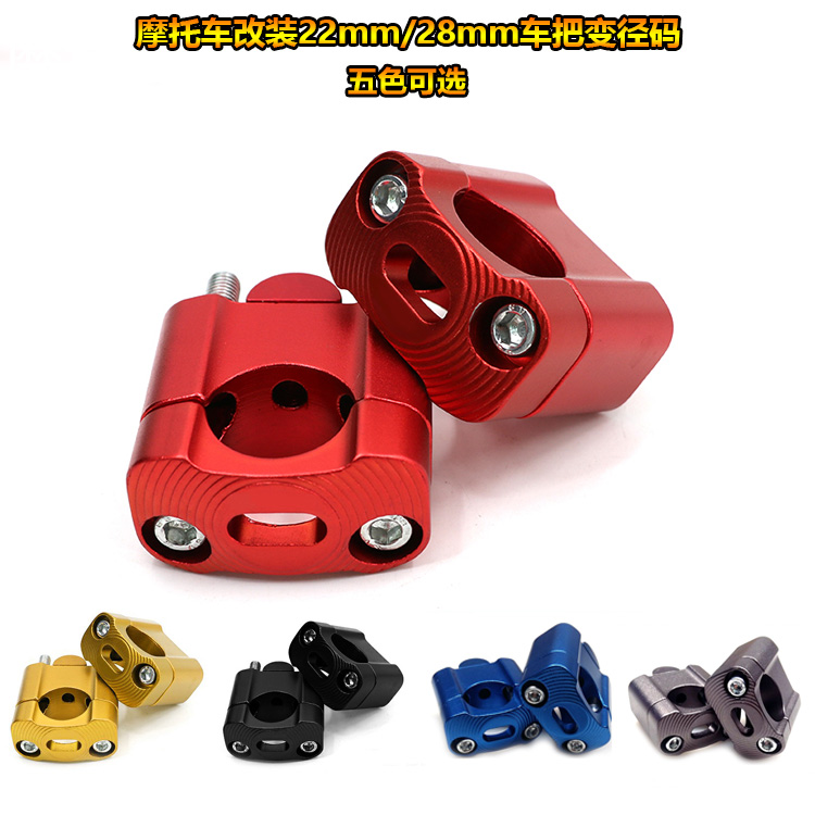 Locomotive modification accessories handlebar variable diameter code MSX pressure code variable diameter handlebar heightening code 22 28mm handlebar height