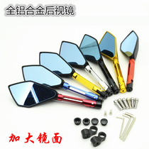 Motorcycle rearview mirror Horizon modification accessories Yamaha sports car universal reversing mirror Ghost fire mirror