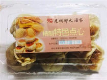 Shanghai specialty Shanghai Guangming village fresh meat glutinous rice Siu wheat 6 boxes support the same city flash delivery