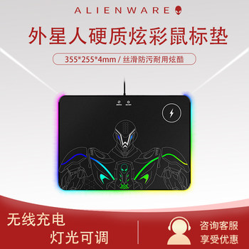 Alien hard wireless charging rgb colorful gaming game eating chicken smooth flame god insect professional mouse pad