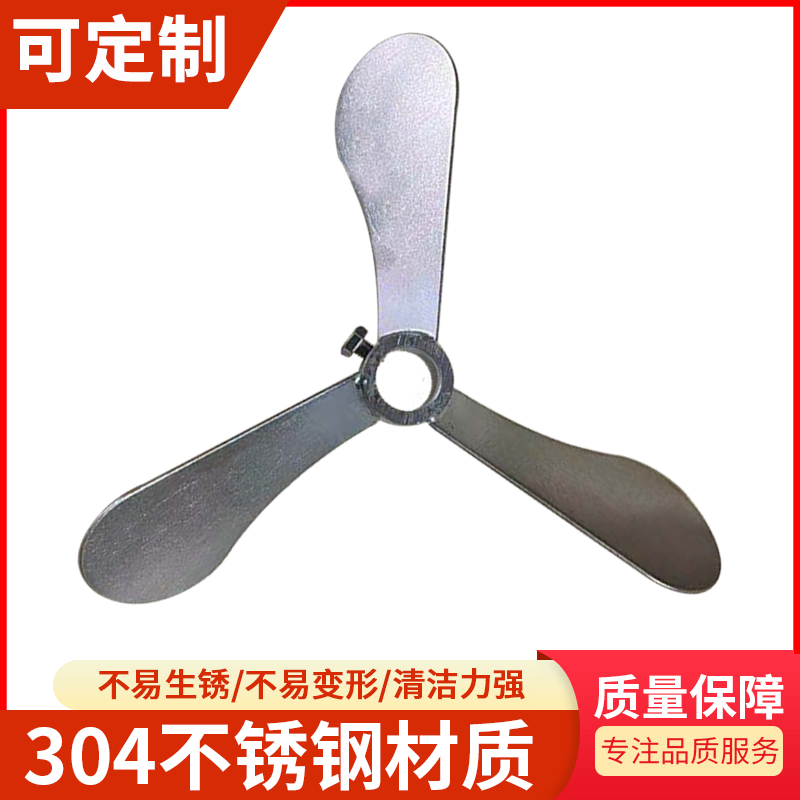 PE dosing barrel reducer mixer impeller 304 stainless steel paddle blade rod steel-lined plastic mixing shaft - Taobao