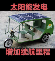 Solar 48V60V72 volt tricycle electric vehicle four-wheeler solar charging panel photovoltaic power generation easy to install