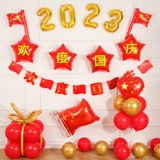 С Национальным Днем Детский сад Начальная школа Класс Композиция из воздушных шаров Украшение Школьная сцена Сцена Вечеринка Атмосфера