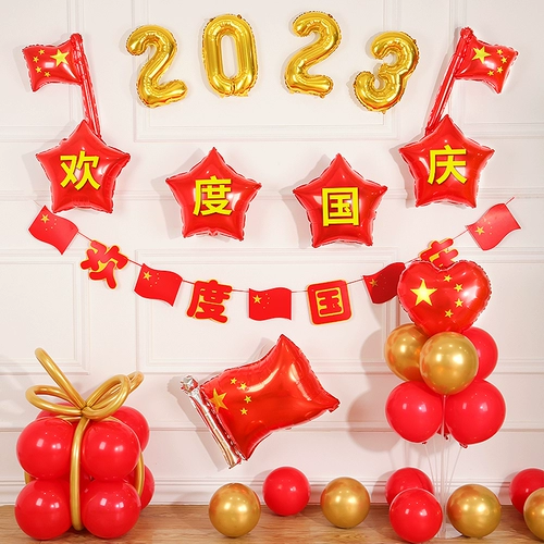 С Национальным Днем Детский сад Начальная школа Класс Композиция из воздушных шаров Украшение Школьная сцена Сцена Вечеринка Атмосфера