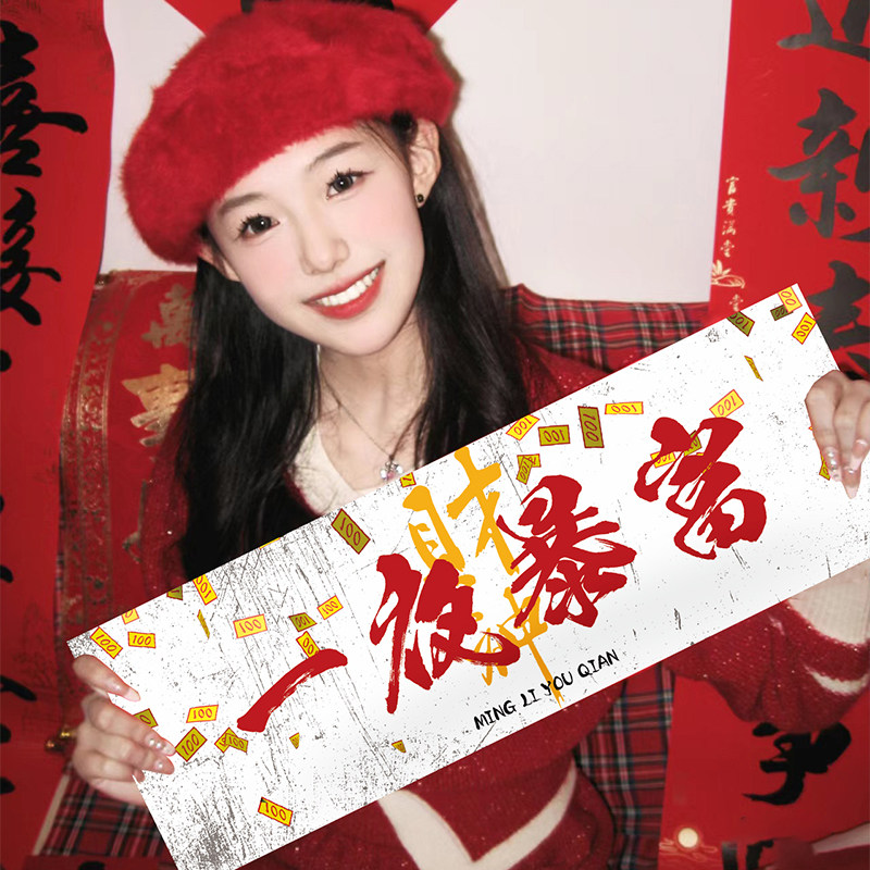 2024 over New Year Handheld with small banners photo Props Dragon Annual Meeting Group Building Event Atmosphere Decorations for Spring Festival couplets-Taobao