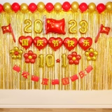 С Национальным Днем Детский сад Начальная школа Класс Композиция из воздушных шаров Украшение Школьная сцена Сцена Вечеринка Атмосфера