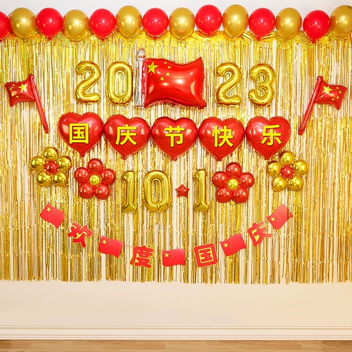 С Национальным Днем Детский сад Начальная школа Класс Композиция из воздушных шаров Украшение Школьная сцена Сцена Вечеринка Атмосфера