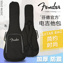 FENDER FENDER Electric Guitar bag Thickened music Station shockproof guitar bag ISBG Electric guitar bag