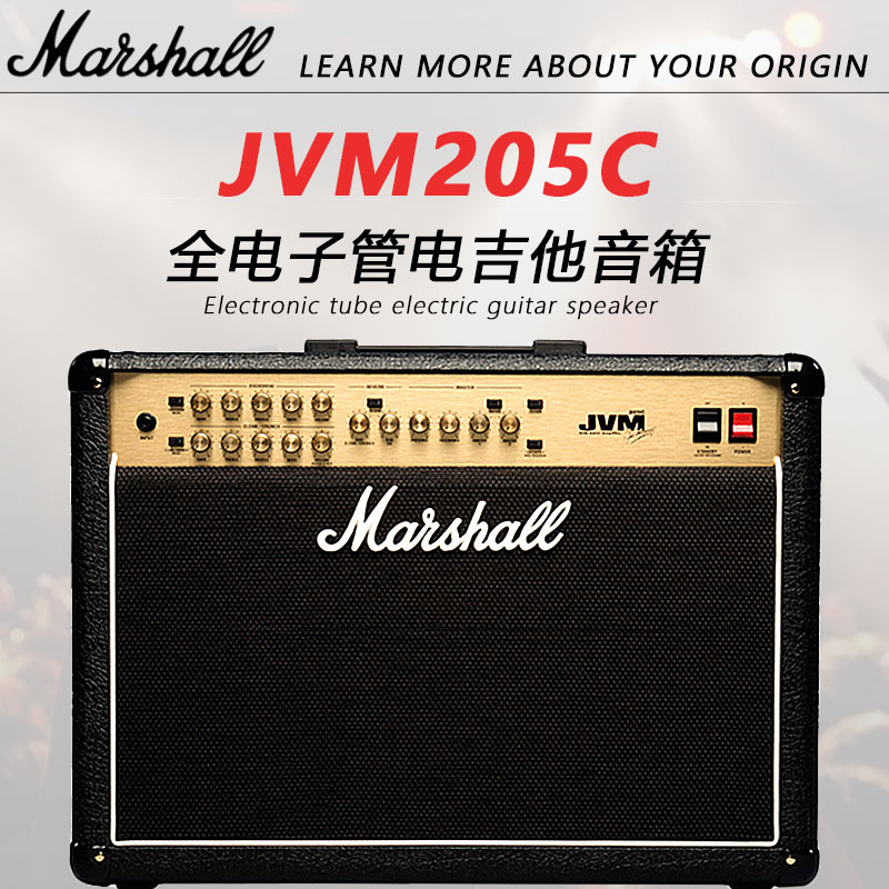 Inborn Marshall Marshall JVM205C JVM215C Electric Guitar Full Vacuum Tube Speaker Acoustics