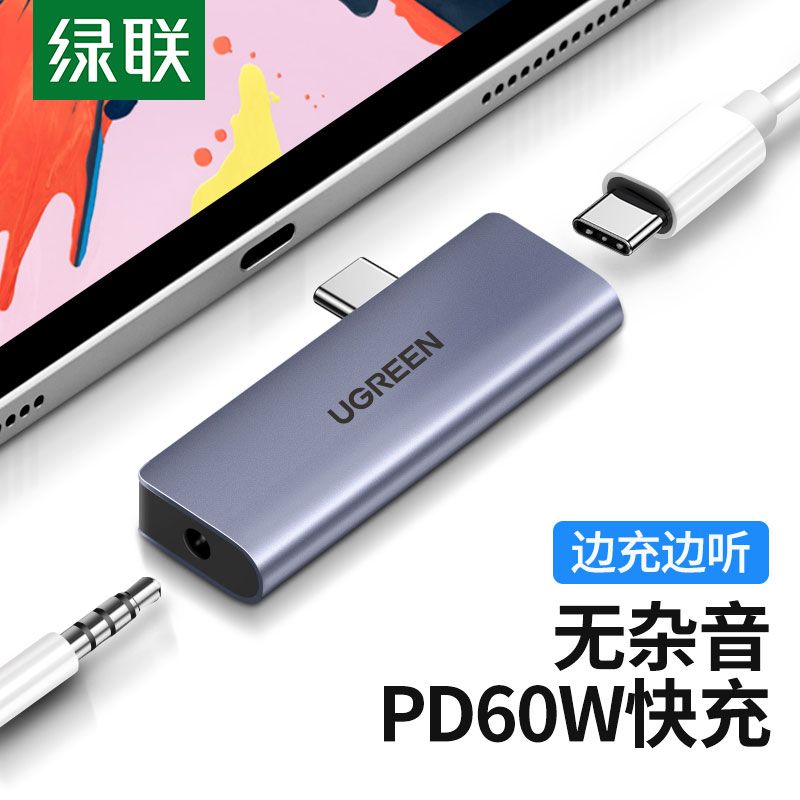 Green Union headphone adapter fast charging 2020 tablet iPad Pro12 9 inch Typec converter pd charge
