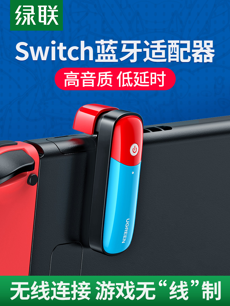 Green Link switch Bluetooth accessories 5 0 connected wireless headphones with acoustic audio converter transmitters ns