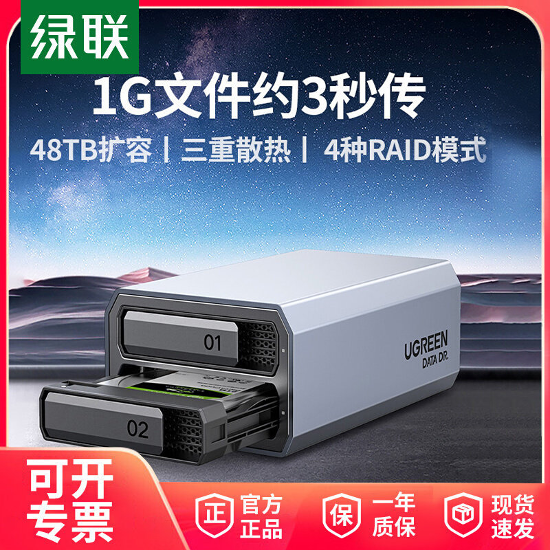 Greenlink Hard Drive Array Box Disk Cabinet Aluminum Alloy Multi-Dual-Bay Raid Mechanical Hard Drive External Sata Reader Greenlink Hard Drive Array Box Disk Cabinet Aluminum Alloy Multi-Dual-Bay Raid Mechanical Hard Drive External Sata Reader