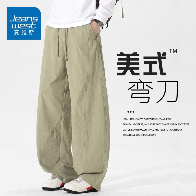 Jeanswest Men's Pants Spring and Autumn 2026 Summer Thin Youth Casual Sports Knife-Cut Pants Men's Cargo Pants Jeanswest Men's Pants Spring and Autumn 2026 Summer Thin Youth Casual Sports Knife-Cut Pants Men's Cargo Pants