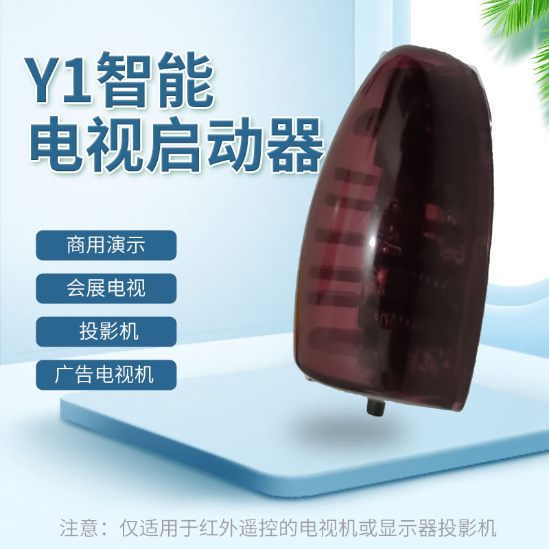 New TV electrifying automatic opener TV intelligent start controller boot infrared learning remote control