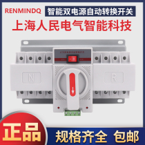 Dual power automatic transfer switch three-phase 63A4p power automatic transfer switch CB class 100A Shanghai people