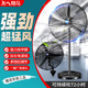 Industrial electric fan powerful high-power floor fan formaldehyde removal high wind commercial wall-mounted oscillating horn fan