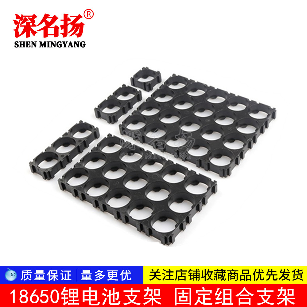 18650 lithium battery bracket fixed combination bracket electric bicycle battery pack bracket battery connector