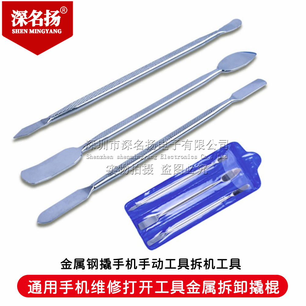 General Mobile Phone Maintenance Open Tool Metal Removal Handling Rod Metal Steel Slewler Mobile Handle Tool Dismantling Tool