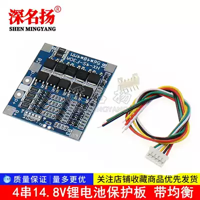4 String 14 8V lithium battery protection board with balanced four string 12 8V lithium iron phosphate battery protection board 30A