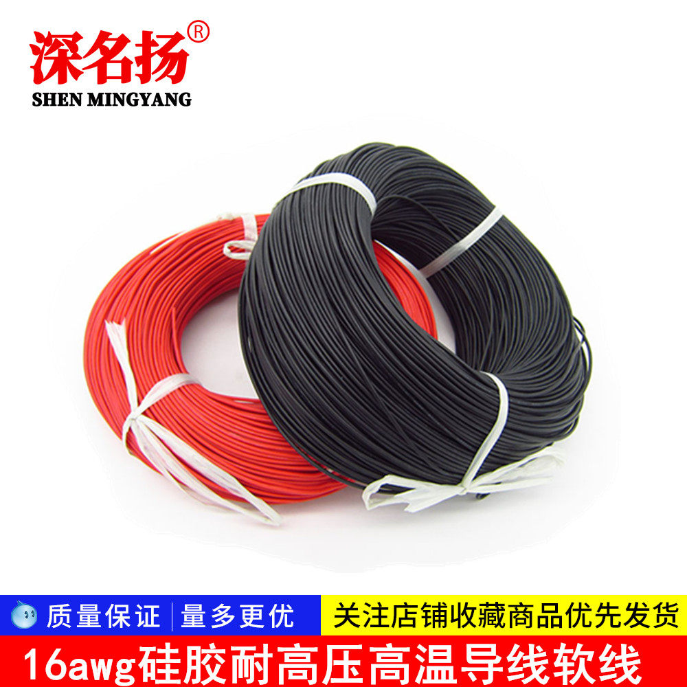 16awg silicone wire 3239#American1 5 square 3kv high pressure resistant high temperature wire silicone cord by meter