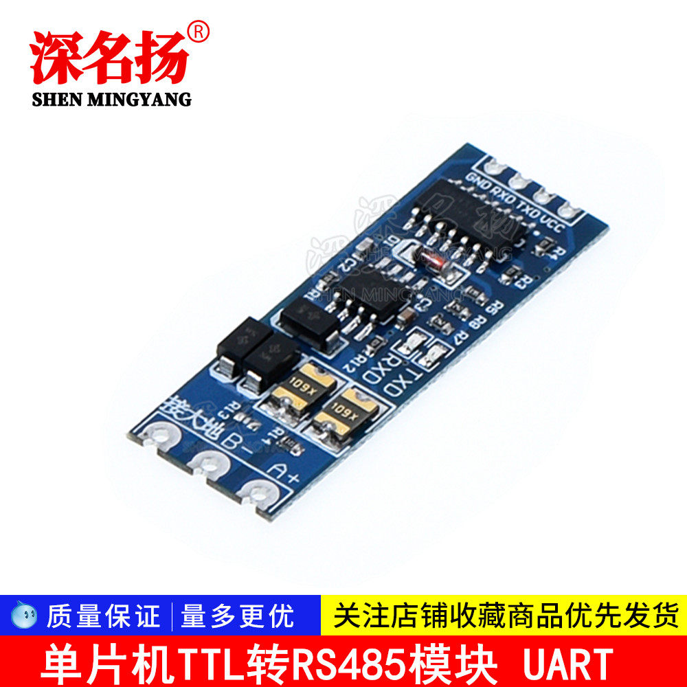 Single chip TTL to RS485 module 485 to serial port UART level mutual conversion hardware automatic flow control