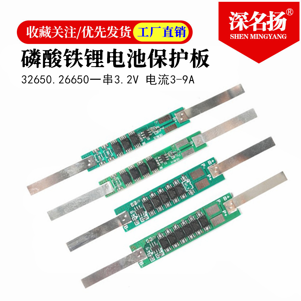 Manufacturers direct sales 32650 26650 a string of 3 22V lithium iron phosphate battery protection plate plus nickel belt current 3-9A