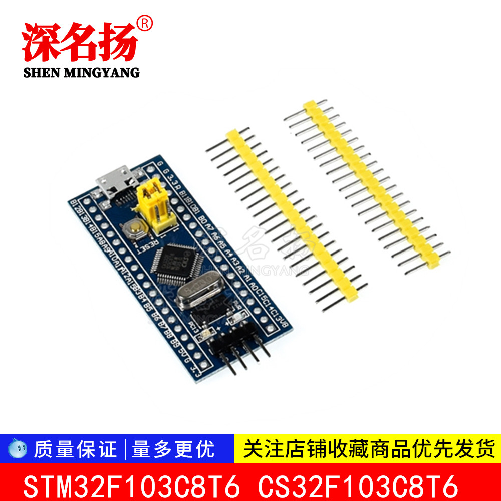 STM32F103C8T6 microcontroller development board Minimum system board C6T6 core board ARM experimental board