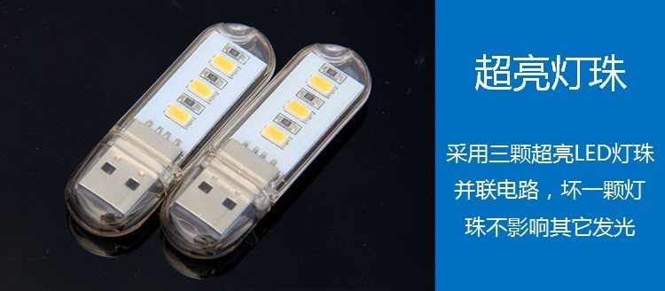 Lampe USB - Ref 379072 Image 10